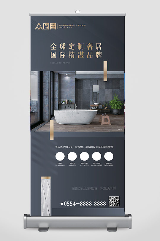 创意高端灰全屋定制宣传展架