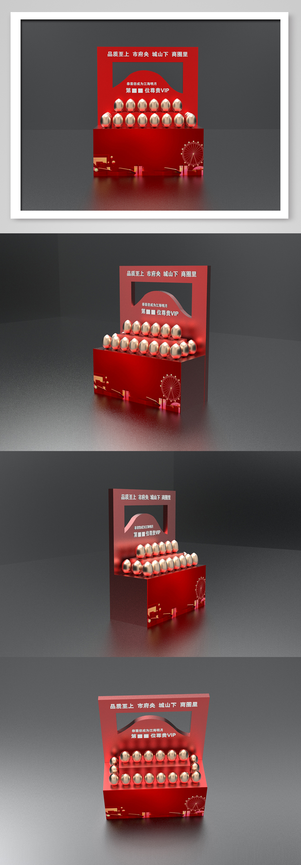 簡約紅色房地產(chǎn)金蛋美陳模型 禮品區(qū)地堆美陳素材