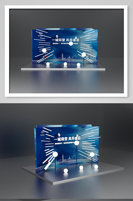 简约蓝色房地产公开合影区美陈