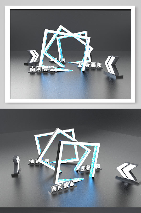 创意几何房地产公开门头亮化通道