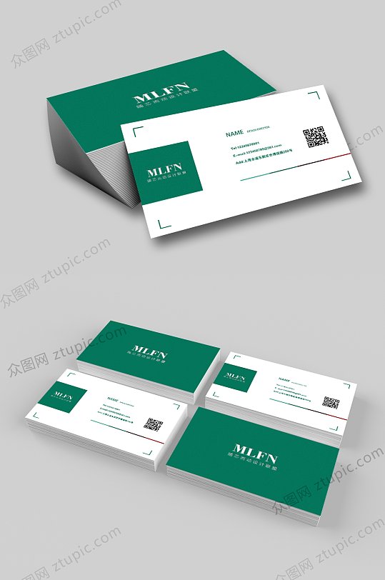 简约绿色创意商务名片-众图网