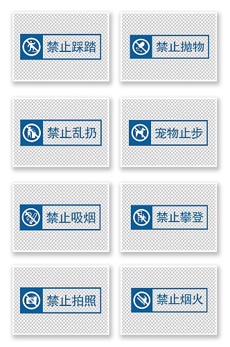 安全禁止标识牌禁止吸烟禁止拍照