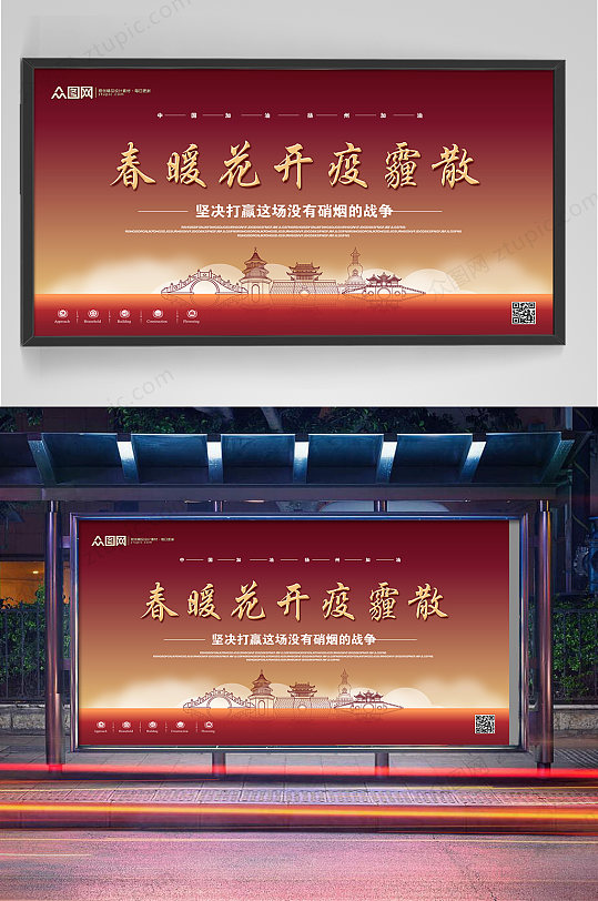 扬州城市海报图片-扬州城市海报设计素材-扬州城市海报模板下载
