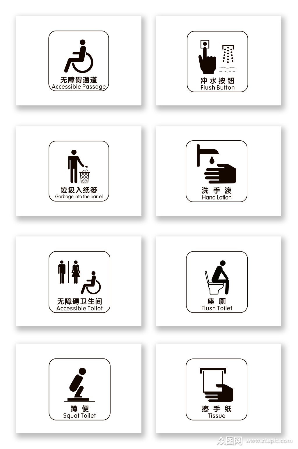 简约卫生间温馨提示标识标牌