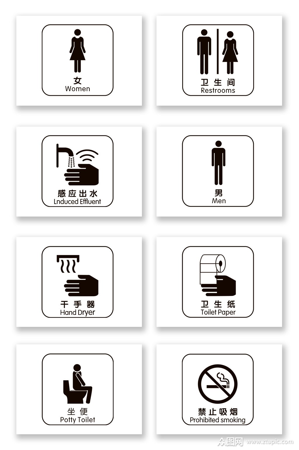 简约矢量商场卫生间温馨提示牌