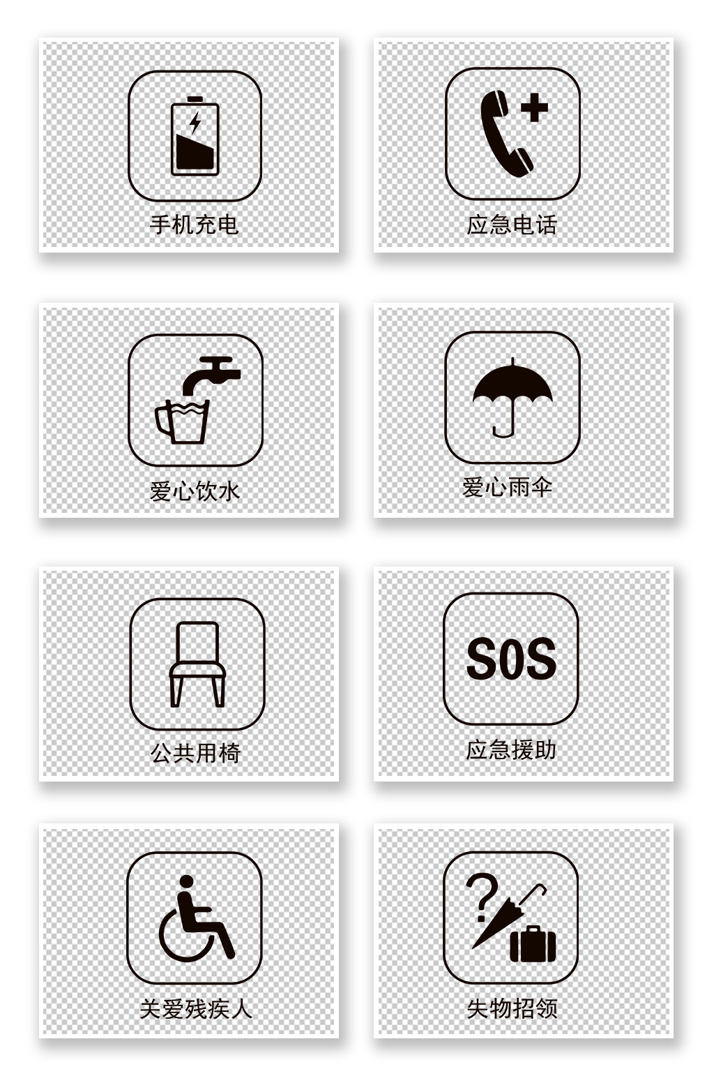 简约矢量黑白温馨提示图标素材