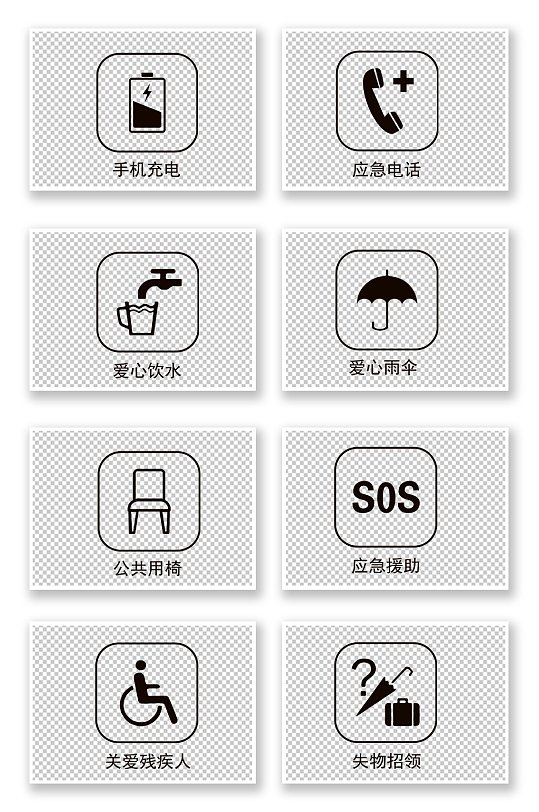 简约矢量黑白温馨提示图标-众图网