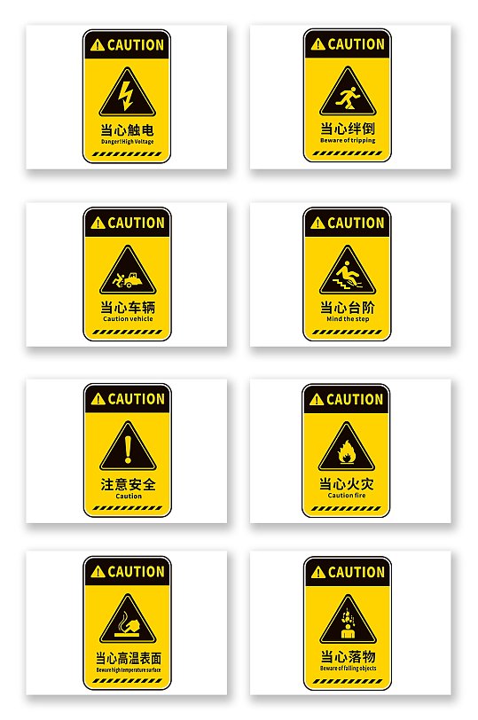 黄色矢量工厂警示标识温馨提示牌