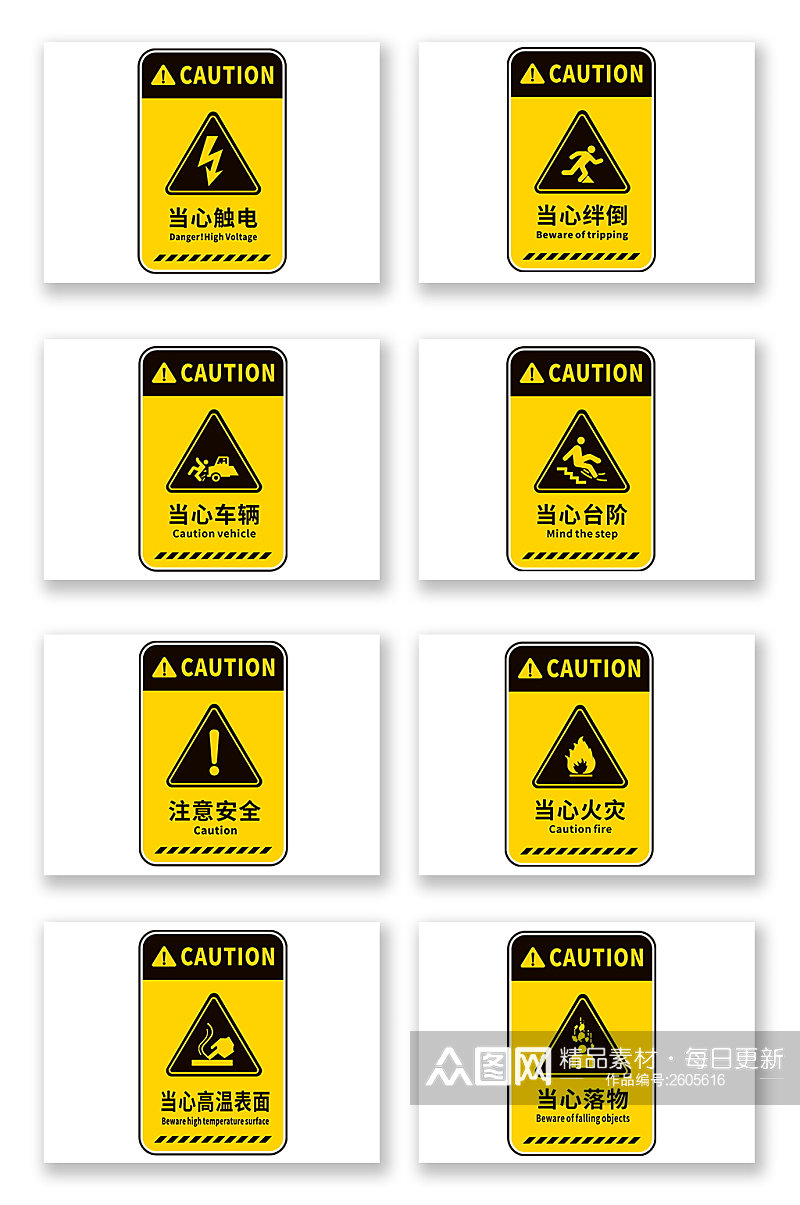 黄色矢量工厂警示标识温馨提示牌素材