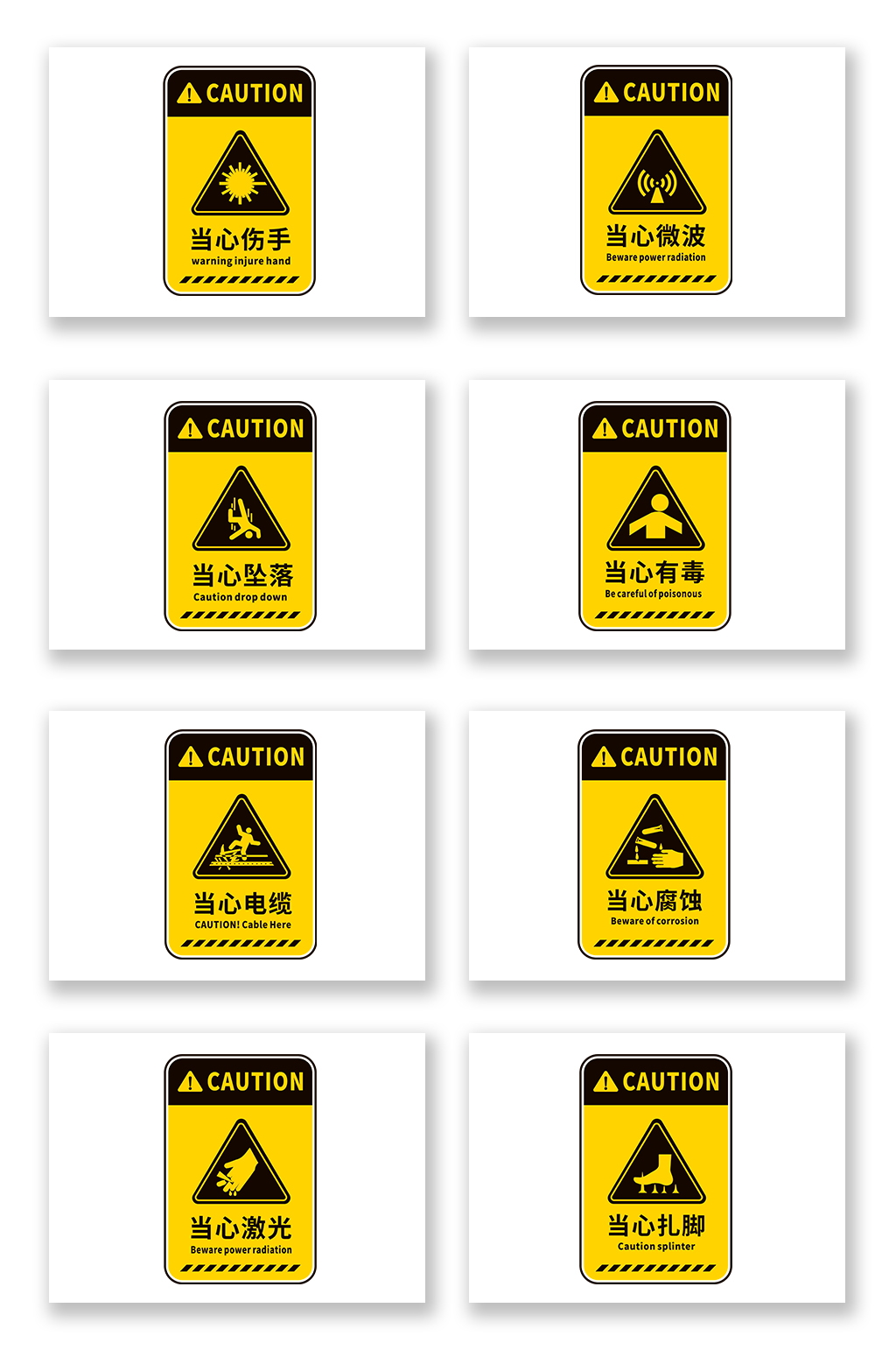 黄色矢量工厂警示标识温馨提示牌