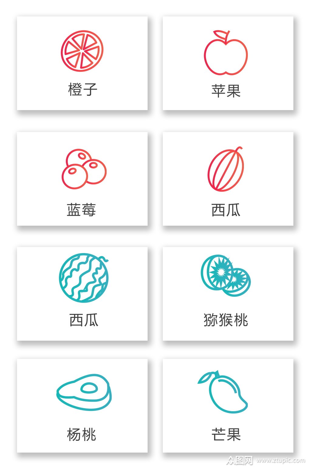 简约渐变矢量小程序app水果图标