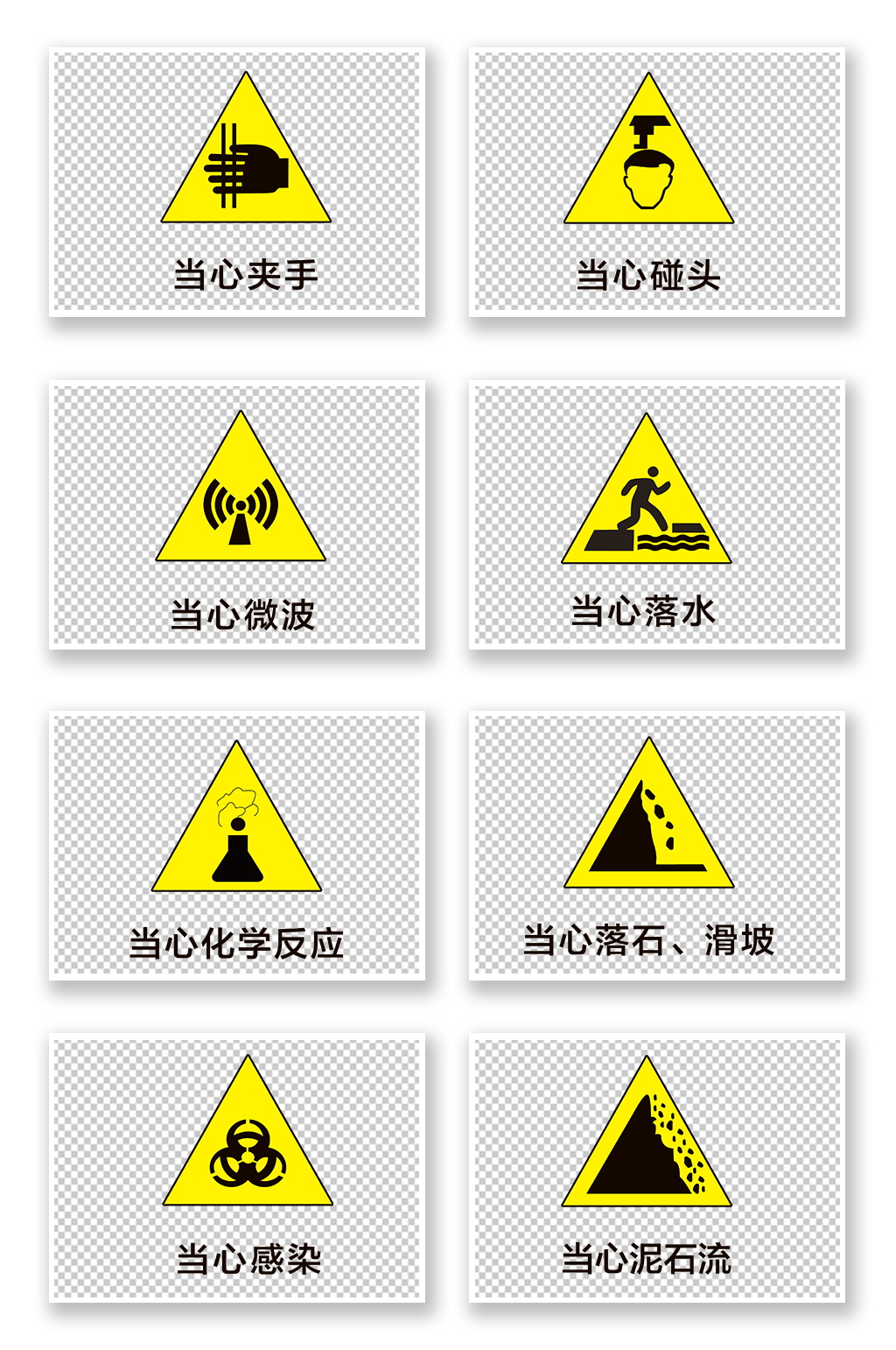 工厂安全警示标识温馨提示标识素材