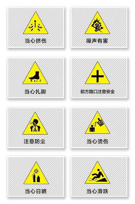 黄色工厂安全警示标识温馨提示标识立即下载安全标识牌警示牌场景