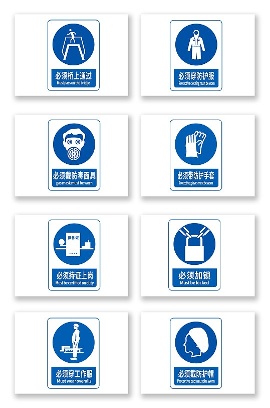 蓝色矢量化工厂温馨提示标识警示标识-众图网