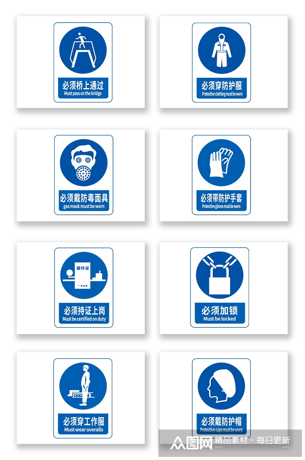 蓝色矢量化工厂温馨提示标识警示标识