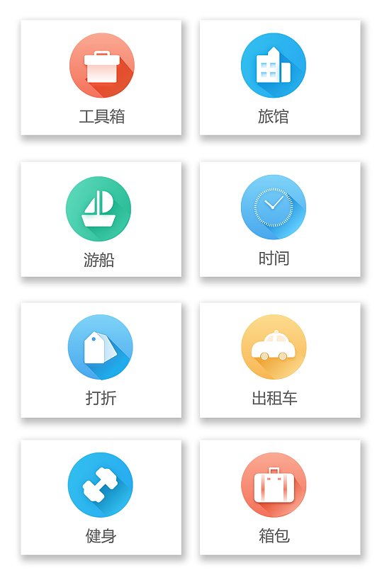 旅游app图标图片-旅游app图标设计素材-旅游app图标模板下载-众图网
