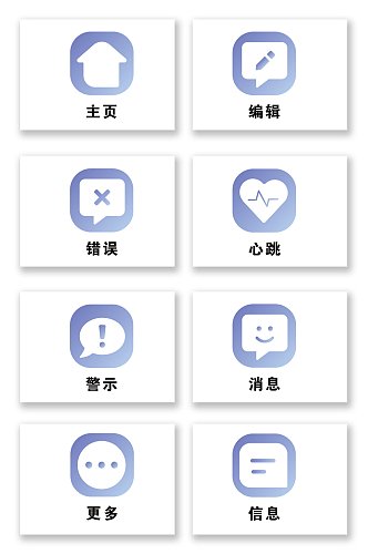 简约扁平紫色渐变手机主题矢量图标