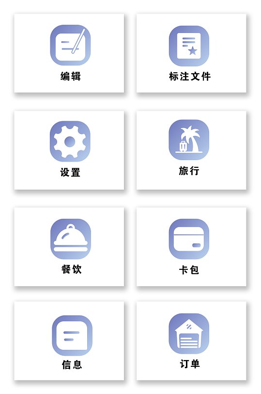 ui矢量图标icon实用app图标大全立即下载常用渐变app矢量图标icon立即