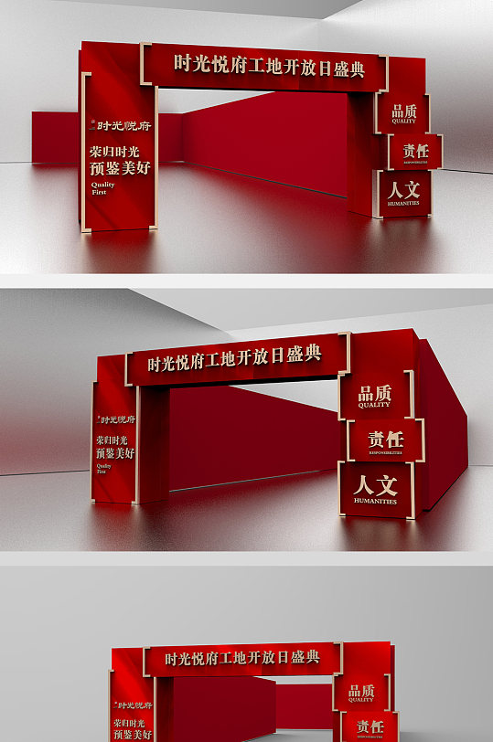 活动门头房地产售楼处门头设计立即下载红色大气房地产新年新中式门头