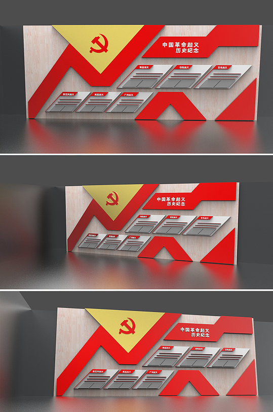红色大气党建文化发展历程墙-众图网