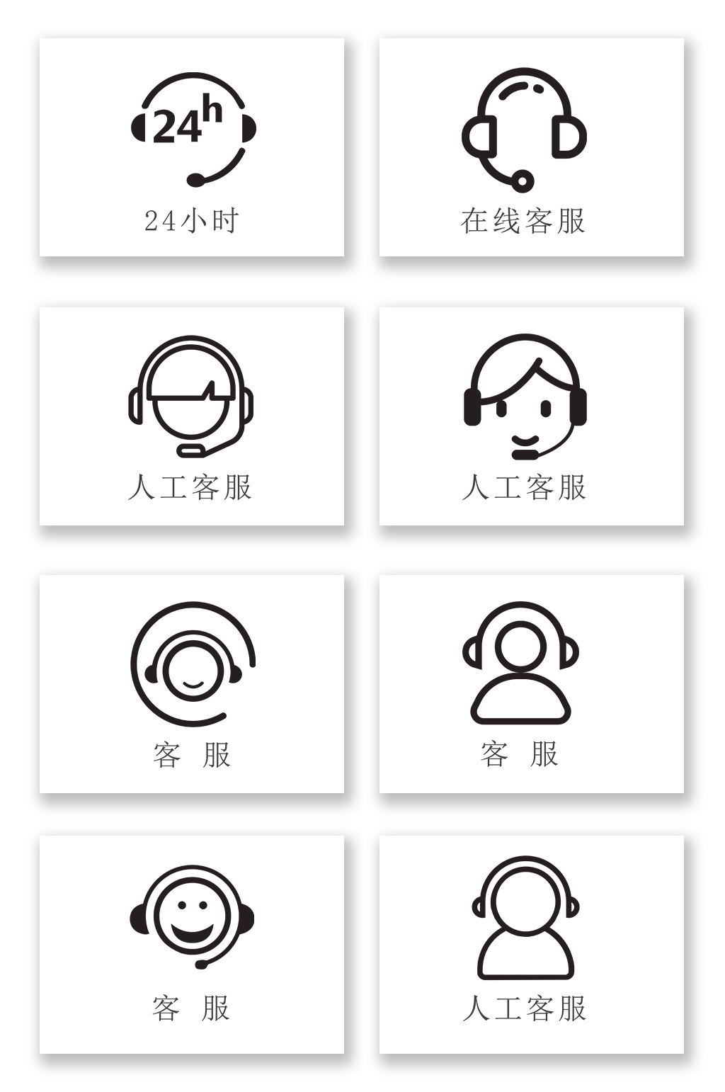 扁平化小程序客服图标素材下载-众图网