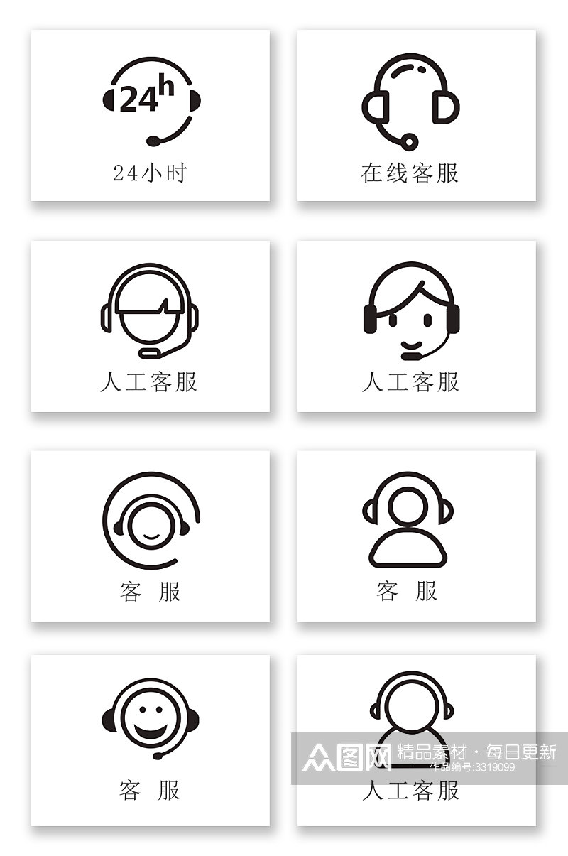 扁平化小程序客服图标素材下载-众图网