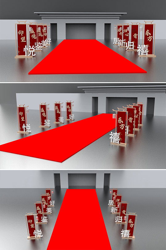 红色大气新中式房地产迎宾通道