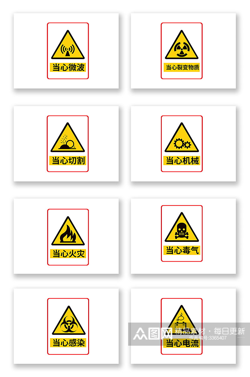 矢量黄色化工厂温馨提示警示图标素材