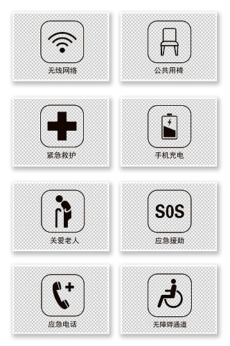 矢量扁平化公共区域温馨提示图标