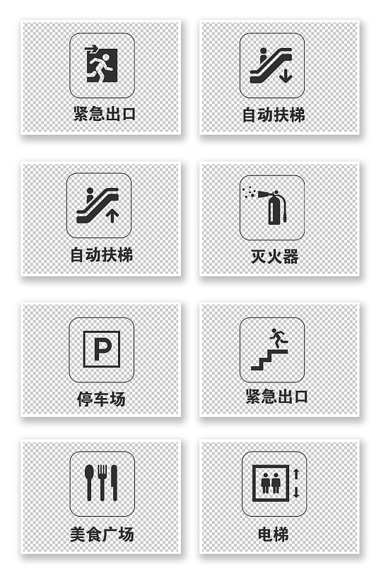 矢量扁平化商场温馨提示图标指示图标