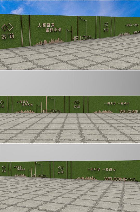 简约创意草皮围挡-众图网