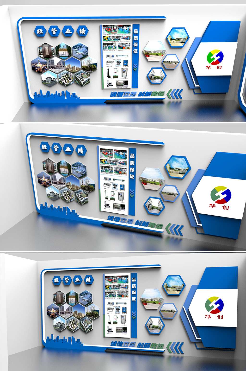 简约蓝色企业荣誉展示墙素材