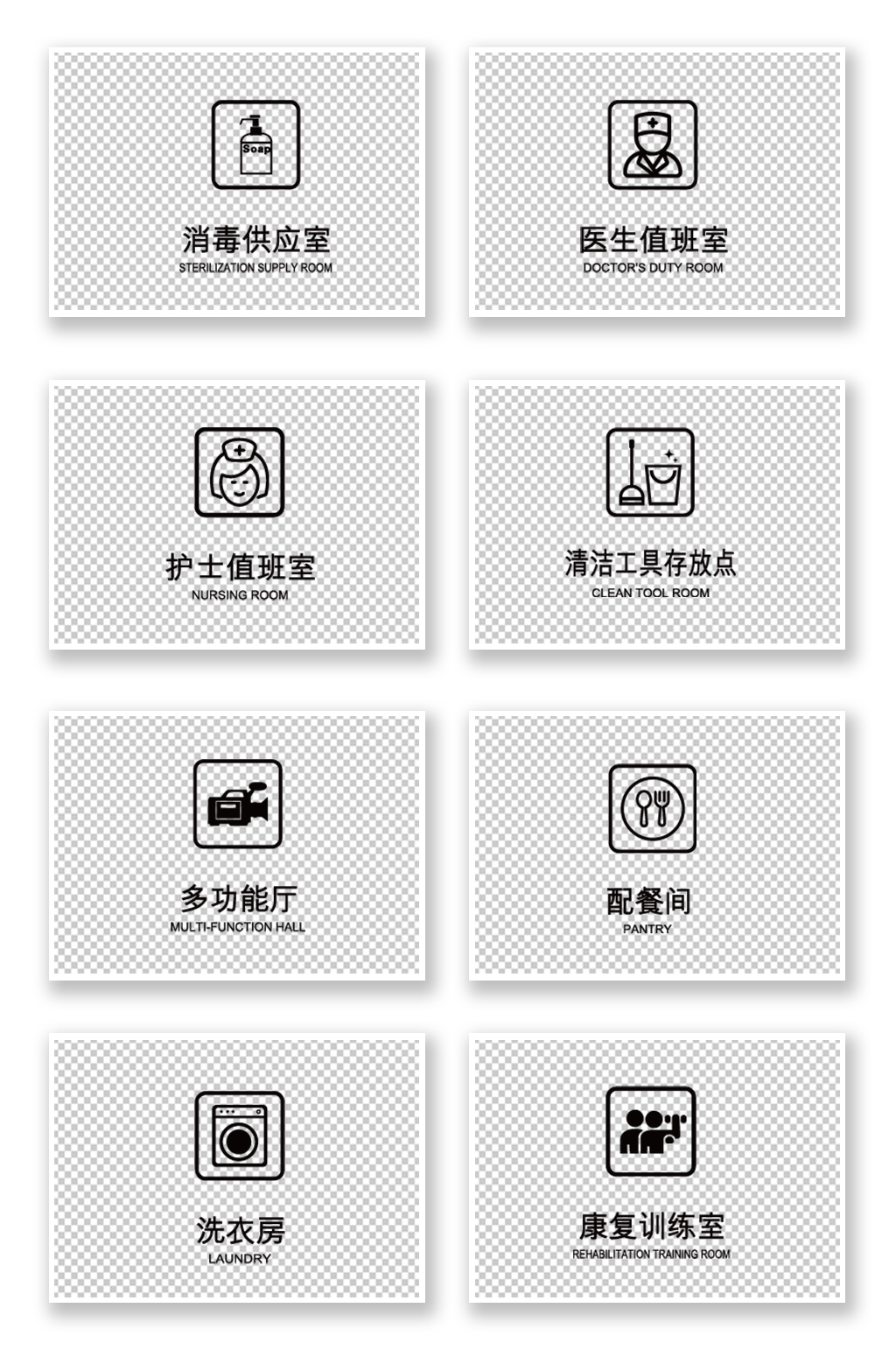 简约矢量医院温馨提示图标警示图标素材