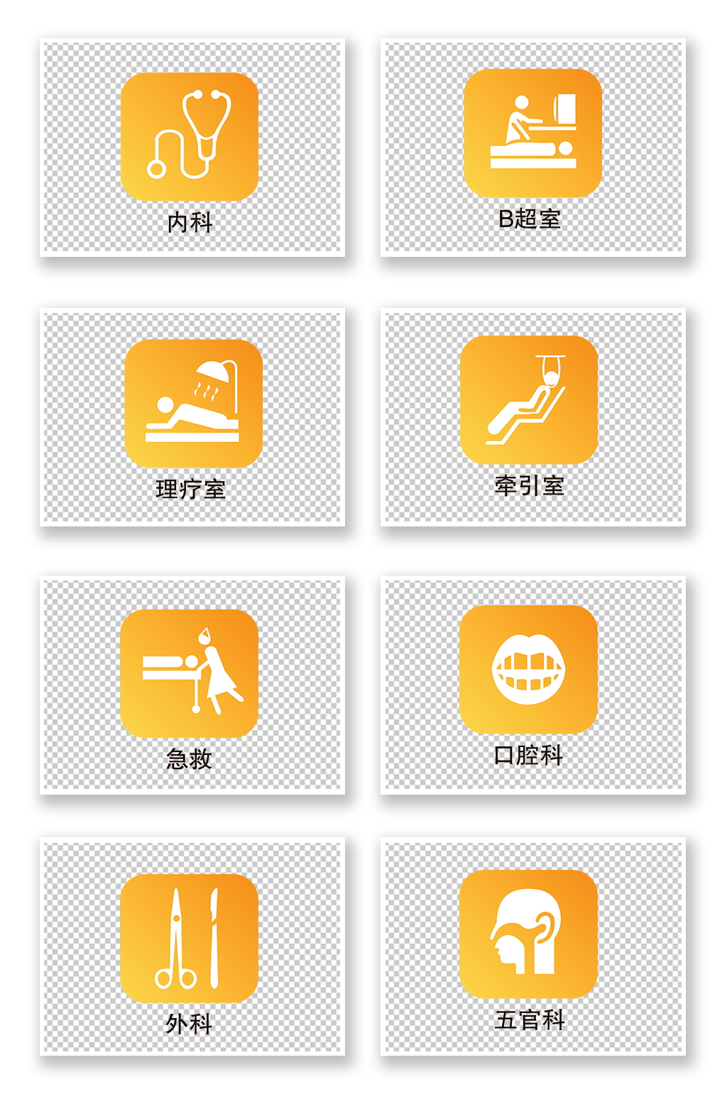 理疗图标素材_理疗图标模板_理疗图标设计图片免费下载-众图网