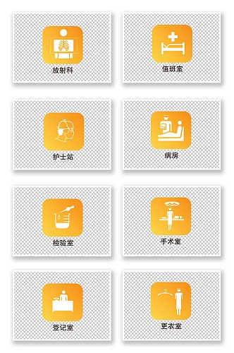 简约医院常用图标温馨提示图标