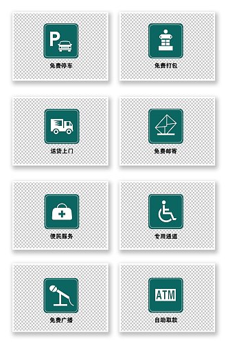 简约绿色公共常用图标温馨提示图标