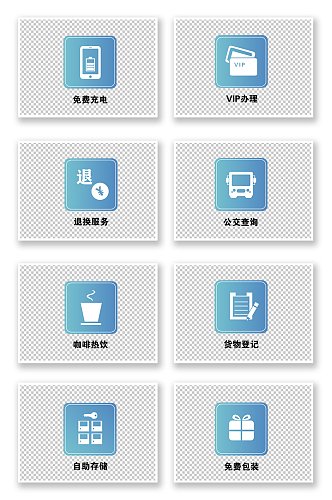 蓝色渐变常用公共图标温馨提示图标