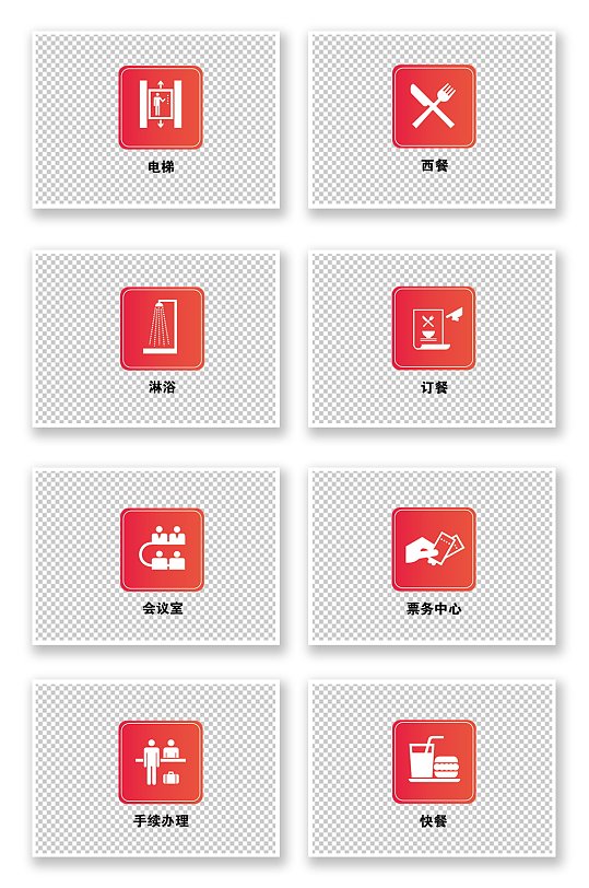 简约红色渐变常用图标温馨提示图标