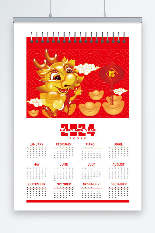 龙年2024日历排版设计台历挂历-众图网