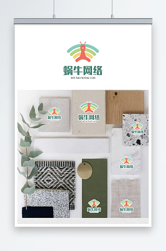 蜗牛网络LOGO设计提案