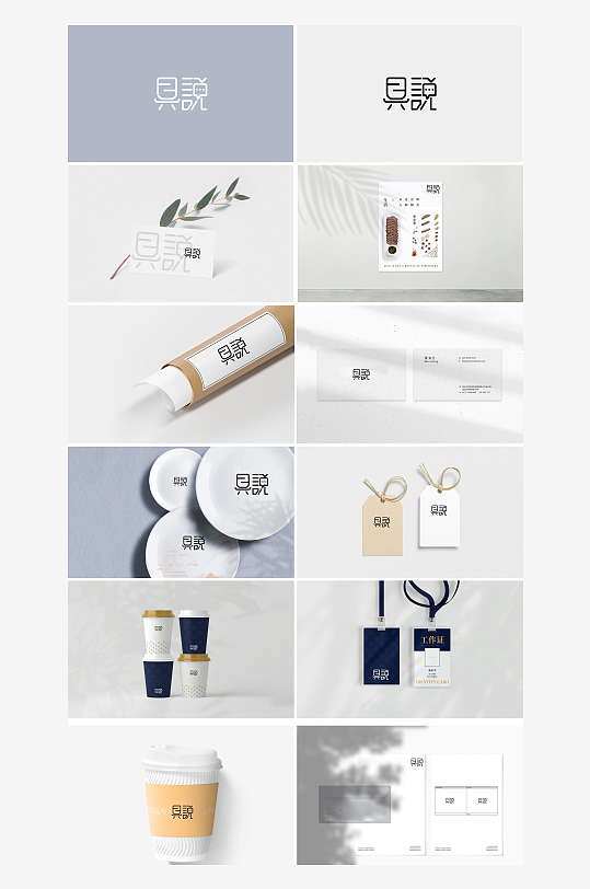 具说字体设计提案-众图网