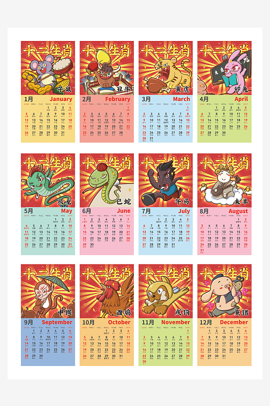 蛇年2025名画十二生肖台历