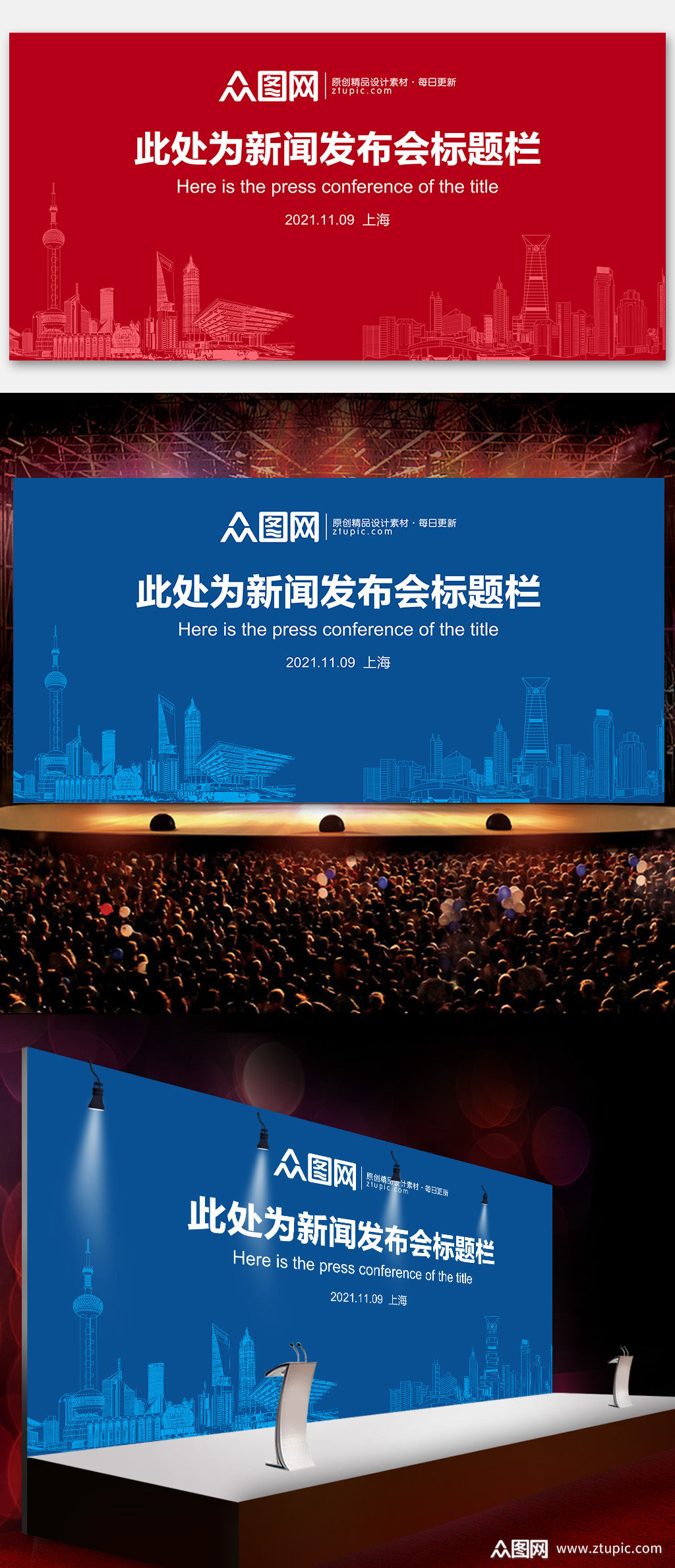 蓝色活动会议背景板