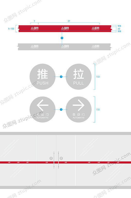 推拉标识箭头防撞条