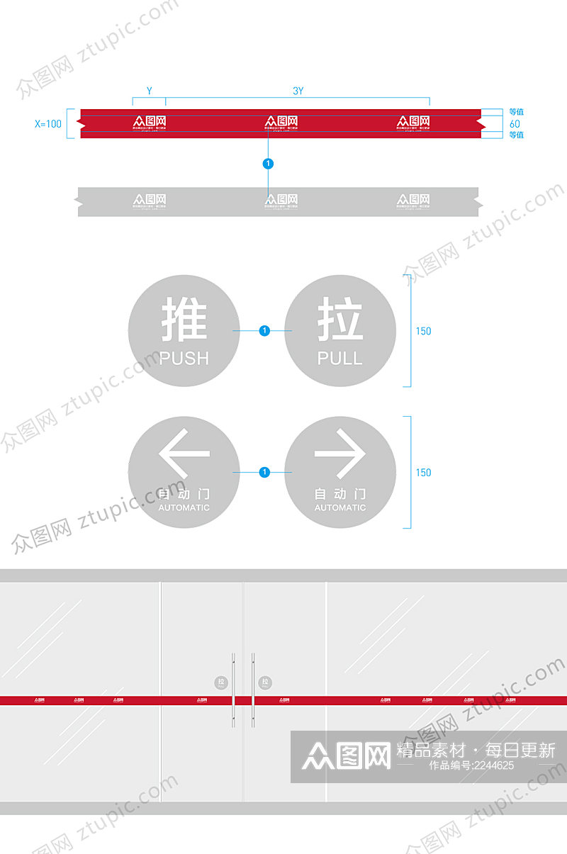 推拉标识箭头防撞条素材