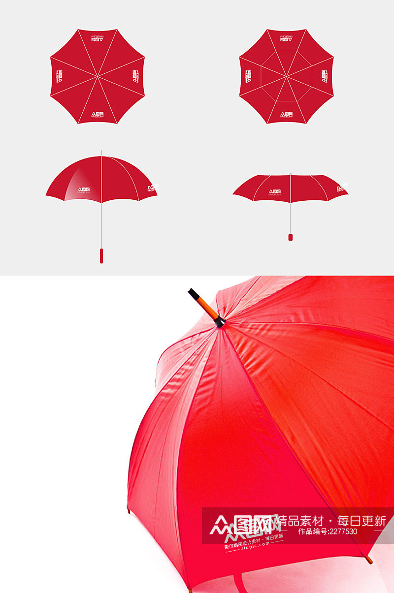 红色高端大气雨伞素材