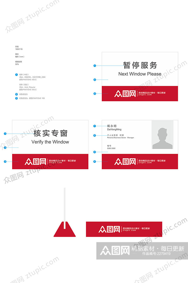 政府企业服务牌桌牌素材