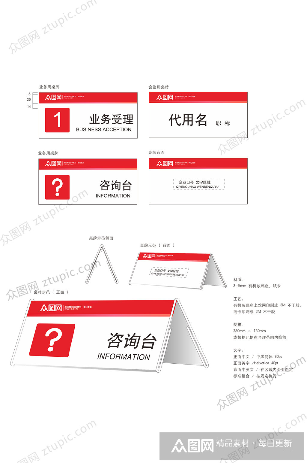 企业政府业务专业桌牌