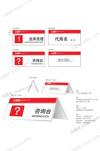 企业政府业务专业桌牌