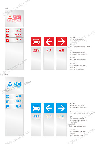 导视系统不锈钢指示牌